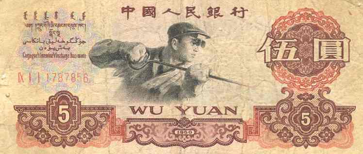 xina moneda 5 jiaosb